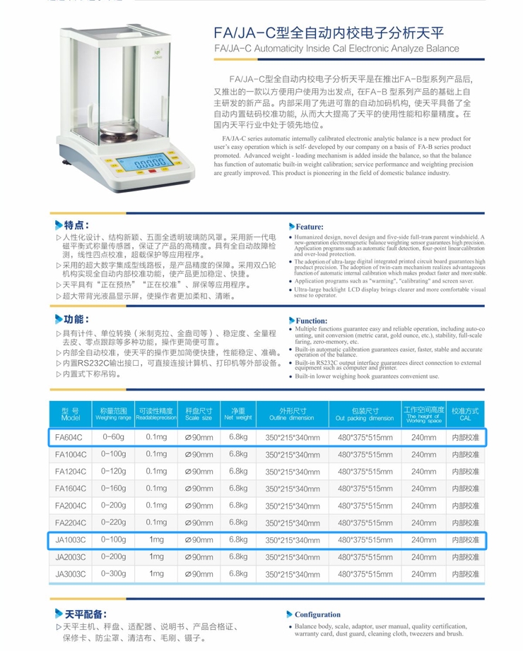 Electronic Analytical Scales (图1)